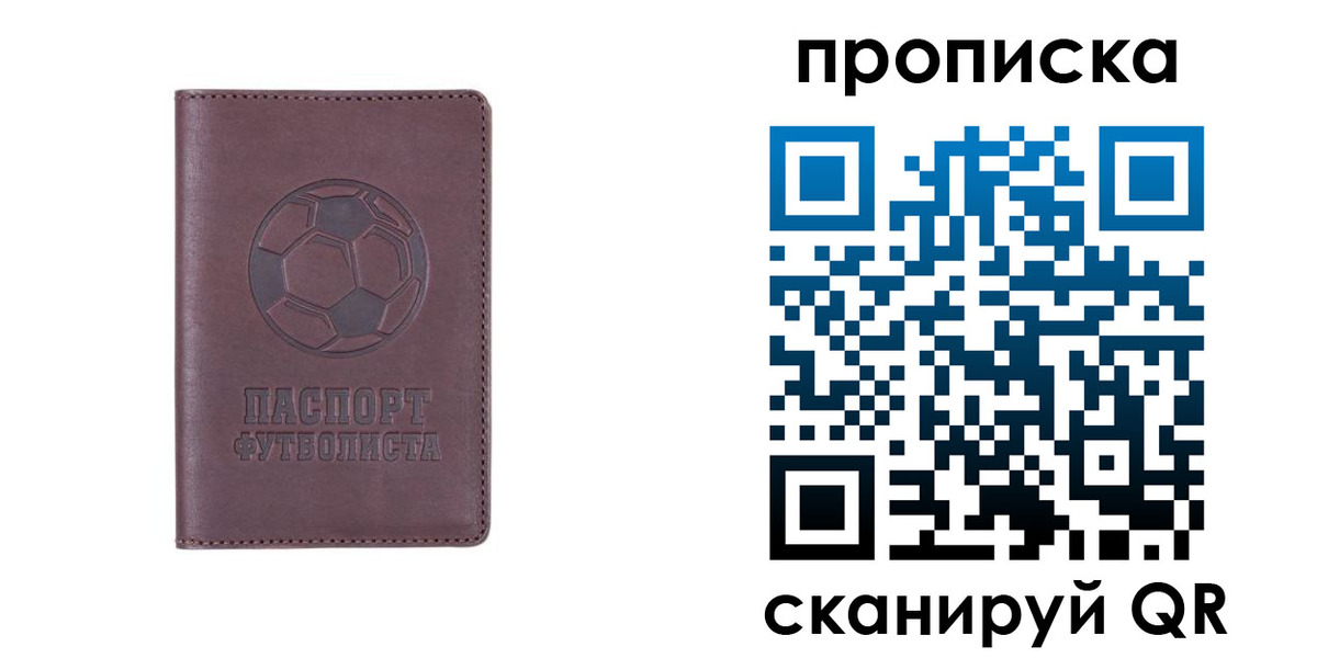 прописка для военкомата в Мурманске