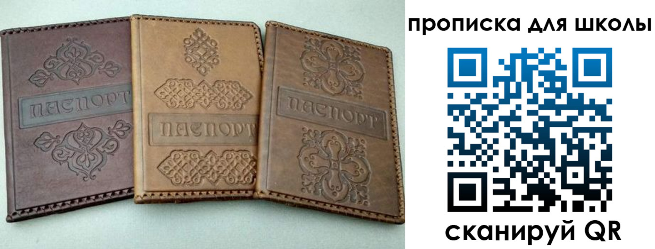 временная прописка в Мурманске