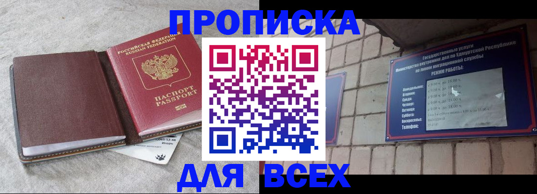 регистрация для школы в Мурманске