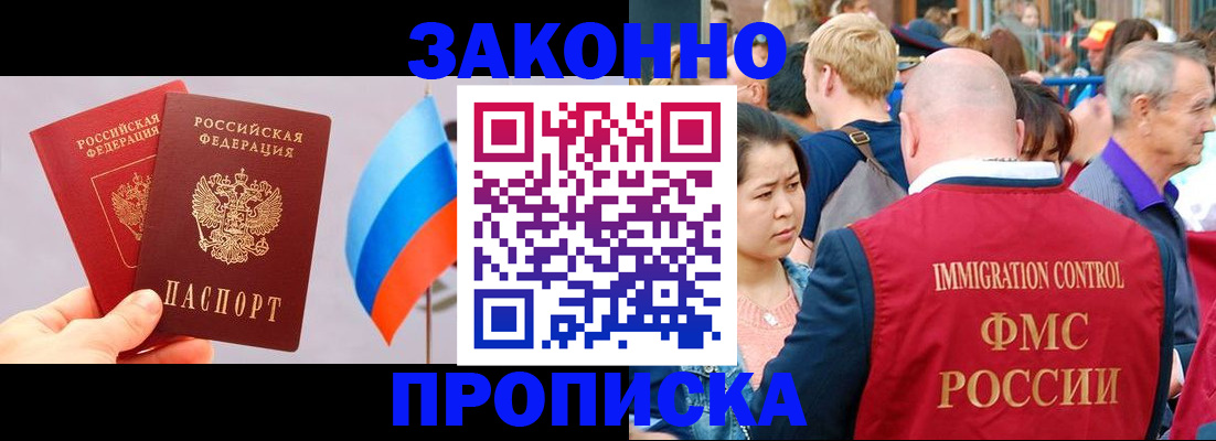 миграционный учет в Мурманске
